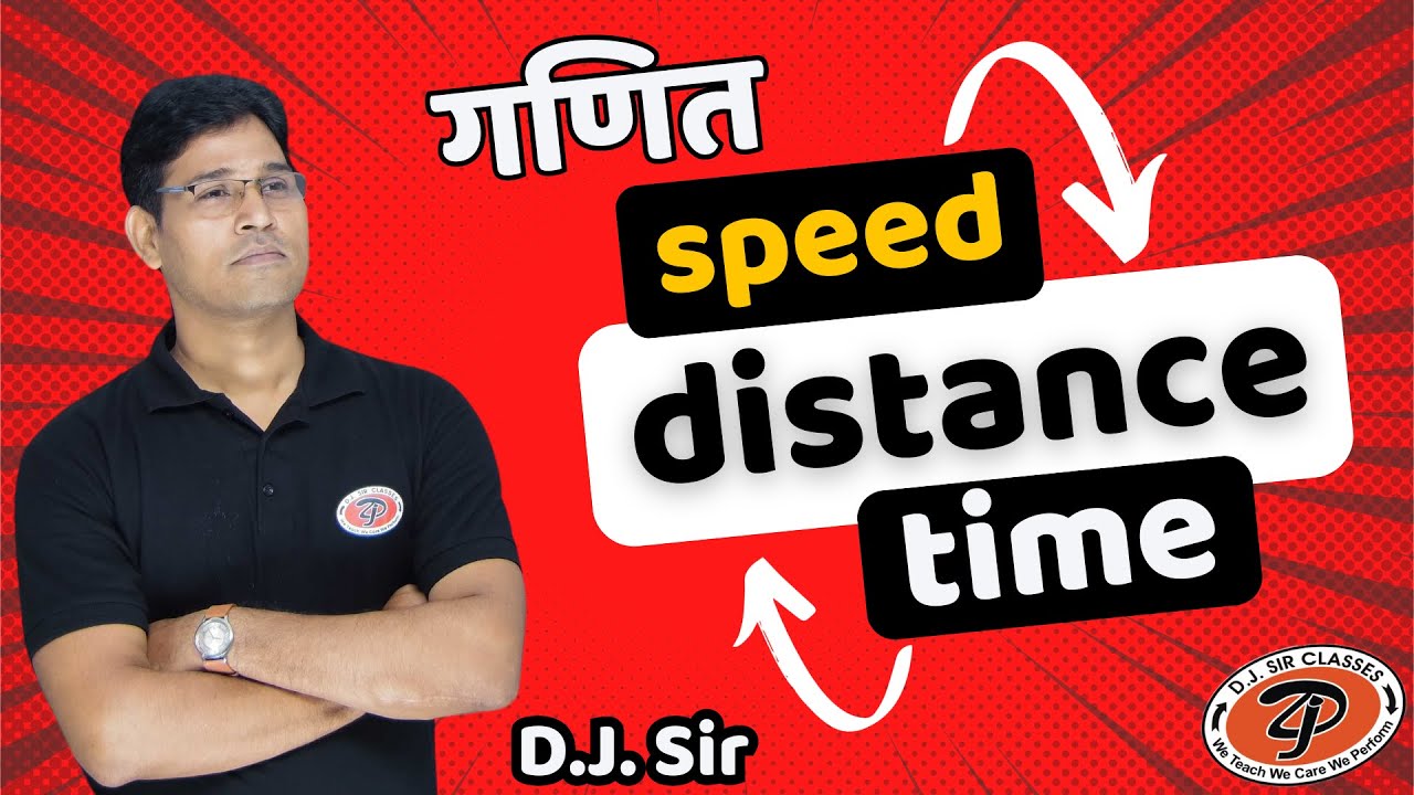 Speed, Time & Distance | Fast maths Learning | By DJ Sir