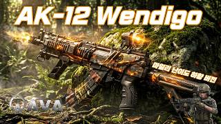 Ava 아바온라인 Ak-12 Wendigo 대구경 얼티밋 마일리 운영난이도 하향으로 쓰기 편한 대구경 선언? 맞으면 너무 아픔