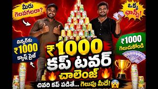 EXTREME GLASS TOWER Money Challenge / GUMA Cash / Glass chakram challenge