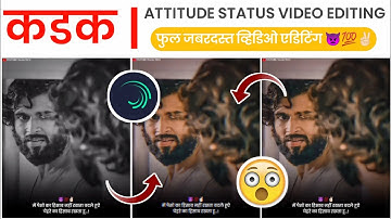 Trending Boys Attitude Status Editing 🔥 | alight motion video editing | Sujal Tech