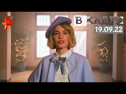 #ВКадре: Онлайн-кино / Отомсти за меня, Спокойной ночи, мамочка, Не говори никому, Вторжение