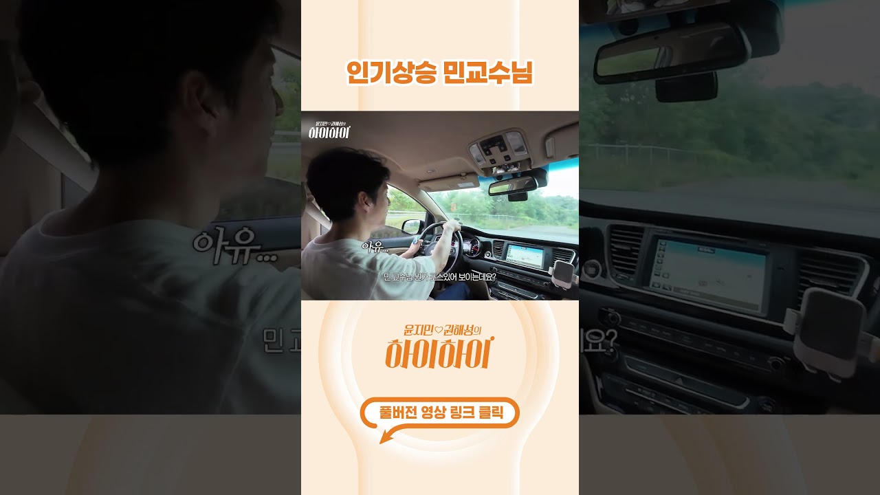 [#shorts ] 신입사원강회장 출연하길 잘했다