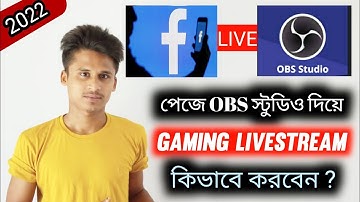 How To Live Stream Games On Facebook And YouTube || OBS Studio Full Bangla Tutorial - OBS Settings