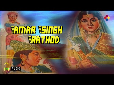 O Dilwalo Baitho Sambhal | Amar Singh Rathod 1956