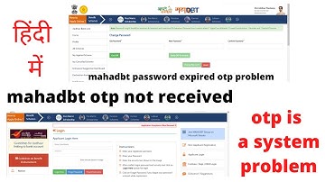 mahadbt password expired otp problem 2021| Otp not received | | Maha dbt Old password is expired