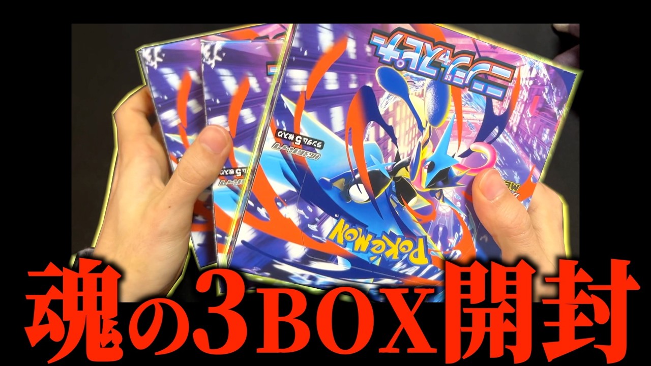 ポケモンカード　ニンジャスピナー　BOX Amazon.co.jp: ポケモンカードゲーム MEGA 拡張パック ニンジャ