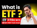 What Is ETF In Stock Market? | ETF Kya Hota Hai? | ETF Explained In Hindi @bbatrader18