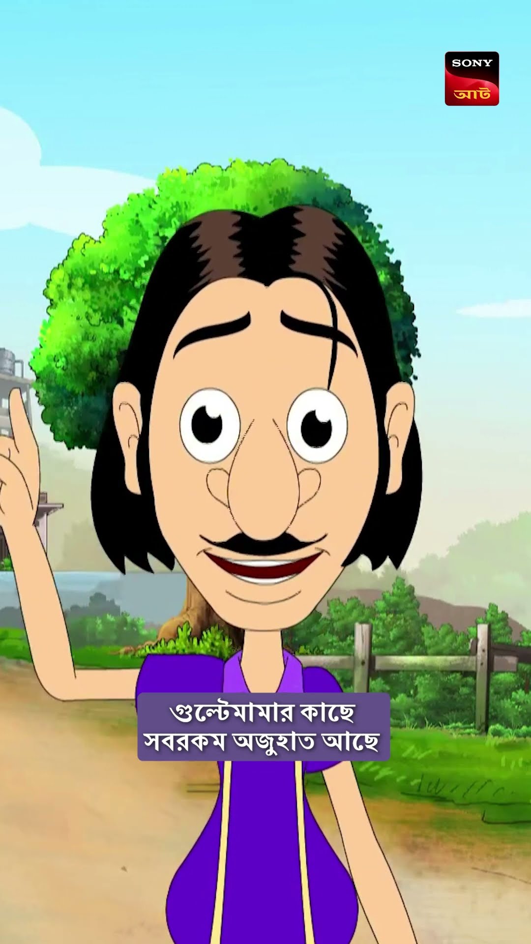 গুল্টেমামার অজুহাতের কোনো মা-বাপ ﻿নেই :) #shorts #gultemama