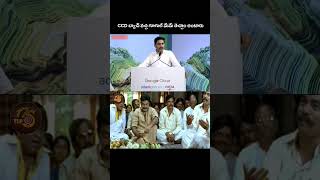 CCD బ్యాచ్ వచ్చి గూగుల్ మేమే తెచ్చాం అంటారు 😂😂#NaraLokesh #ysjagan #google #vizag #TDPat175