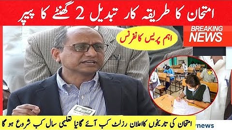 BIG News For Students|Board Paper Pattern Changed For 2021|School & universities Reopen News|Exams