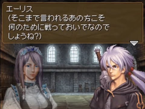 DS】ヴァルキリープロファイル 咎を背負う者 プレイ動画 003