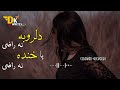 dilruba na razi pa khanda na razi pashto song (slowed+reverb) || #pashto #song #video #slowedreverb