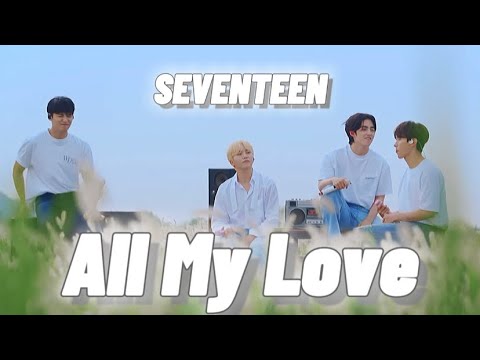 【日本語字幕/カナルビ/歌詞】SEVENTEEN(세븐틴) - 'All My Love'