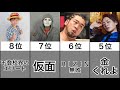 女子高生1万人に聞いた！嫌いなYouTuberランキング