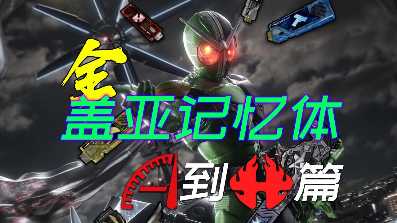 最详细的全盖亚记忆体解析！A到H篇，谁才是数量最多的字母？