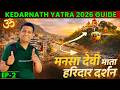 Kedarnath Yatra 2026 GUIDE 🚩| Haridwar Mansa Devi Darshan 2026 | Kedarnath Yatra Guide #kedarnath