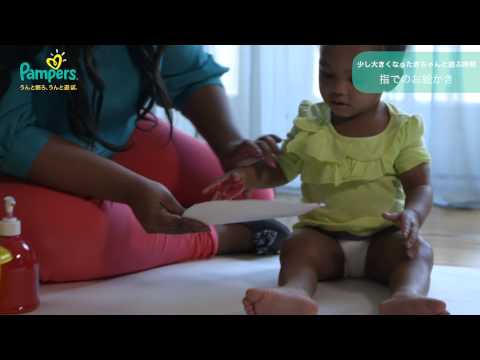 歩きはじめた子供と遊ぶ パンパース公式