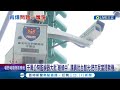 北市府解子約台智光&quot;不服&quot;! 議員再爆拍車流變夜景 千萬公帑監視器大批&quot;維修中&quot; 議員批台智光:把市民當提款機 蔣萬安:啟動調解並洽談他廠｜【LIVE大現場】20240422｜三立新聞台