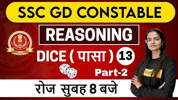 SSC GD Constable 2021|REASONING| By PREETI MAAM | Class - 13 | DICE ( पासा ) Part-2