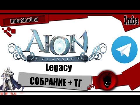 Video: Aion Uçurumuna Nasıl Girilir