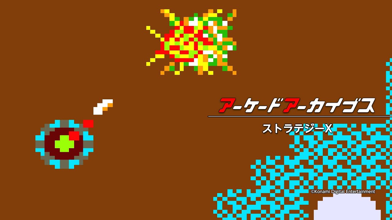 アーケードアーカイブス ストラテジーX』配信開始！ | 株式会社
