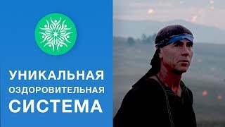 Как стать здоровым? | Оздоровление организма! | Исцеляющий импульс! [Академия Голтиса]