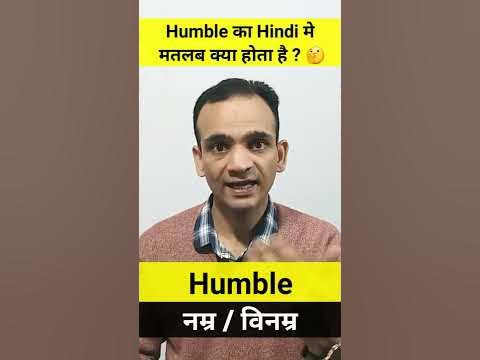Humble Meaning in Hindi With Example | Useful English Words सीखे | #