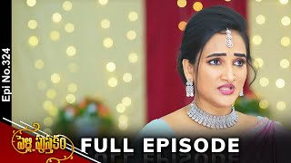Pelli Pusthakam | 1st May 2024 | Full Episode No 324 | ETV Telugu