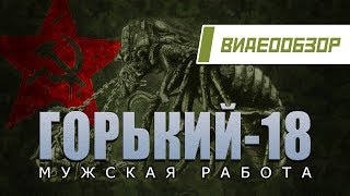 Видеообзор: 