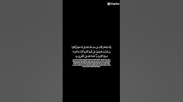 سورة البقرة الآية 89 شاشة سوداء كروما