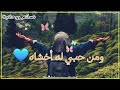 من ذاق حب الله إرتوى من ذاق حب الله إرتوى