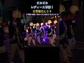 ピカピカレディース軍団❗古箕輪だんじり【古箕輪八幡宮 秋祭り】2025年東大阪市 Danjiri