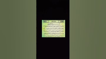 سورة الضحى برواية أبي الحارث عن الكسائى ❤️❤️