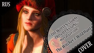 Video thumbnail of "【THE WITCHER 3 RUS COVER】The Wolven Storm (Priscilla's Song) -metal version- 歌ってみた【蓮】"