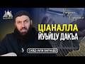 ЦIаналла йуьйцу дакъа Хьадисан Суьйренаш Сайд Iали Варандо