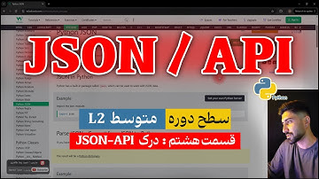 قسمت هشتم - درک JSON و API در پایتون 🐍 | یاد بگیر چطور داده‌ها رو از وب بگیری |  دوره جدید 2025