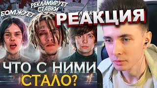ХЕСУС СМОТРИТ: КОРОЛИ ЧАРТОВ 2019 - ЧТО С НИМИ СТАЛО? Kizaru, NILETTO, Платина | JUST SENT | РЕАКЦИЯ