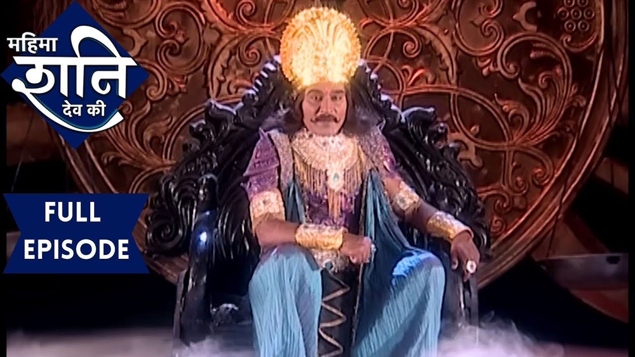 प्रेम संबंधों में कैसे होता है शनि देव का हाथ? | महिमा शनिदेव की