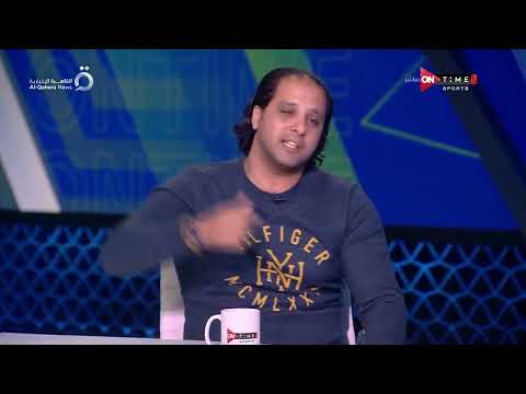 ملعب  حسن مصطفى وانا في الأهلي كان بيبقى عندنا إحساس أننا هنكسب الزمالك