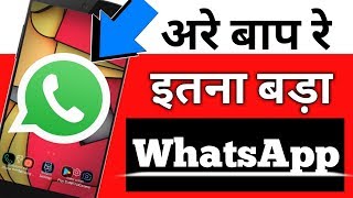 How To Make Big App icon on your Android | By Hindi Android Tips