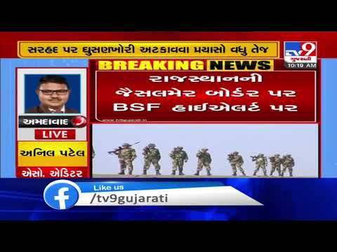 Jaisalmer Border: BSF on high alert in view of the upcoming 74th Independence Day | TV9News