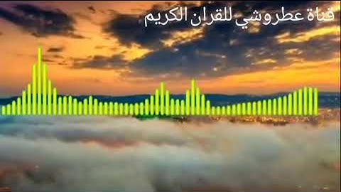 سورة الأنبياء كاملة بصوت قمة في الجمال للشيخ خالد الجليل