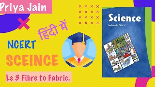 Fibre to fabric | Chapter 3 | Science | NCERT | Priya Jain | in hindi