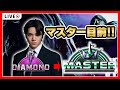 【スト6】どぐらさんの代わりにインパクト全部返します