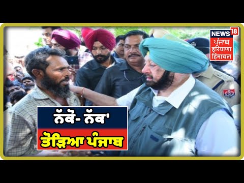 Exclusive ਭਾਖੜੇ ਦੇ ਪਾਣੀ ਨੇ `ਨੱਕੋ- ਨੱਕ` ਤੋੜਿਆ ਪੰਜਾਬ ` | Punjab Floods | Satluj River | Bhakra dam