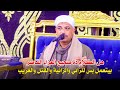 هل الكلام دة صحيح العزاء القاصر بيتعمل بس للزاني والزانية كلام خطير من الشيخ عامر ابو سلامة 