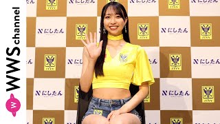 一ノ瀬のこ、最年少メンバーがデニムパンツスタイルで美脚披露！2代目シントトロイデンガールズ就任