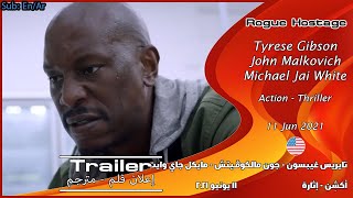 Rogue Hostage [2021] Official Trailer إعلان مترجم