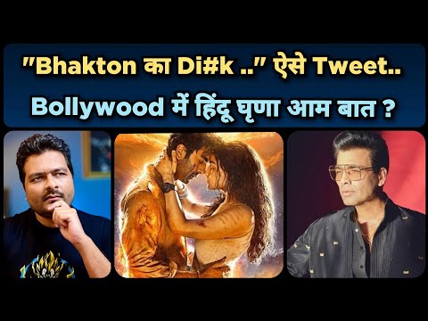 Brahmastra के Release से पहले Dharma Employee के ऐसे Tweets ? Bollywood में ये आम बात ?