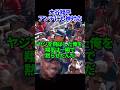 アンチを一瞬でファンに変えた大谷翔平の魅力#ドジャース #海外の反応 #大谷翔平 #mlb
